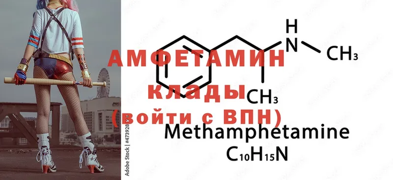 Amphetamine 98%  Артёмовск 