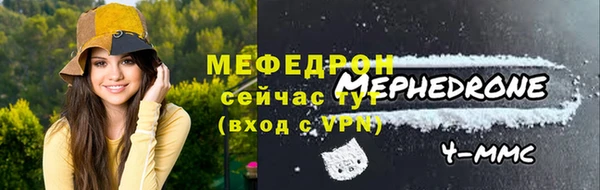 мефедрон мука Белоозёрский