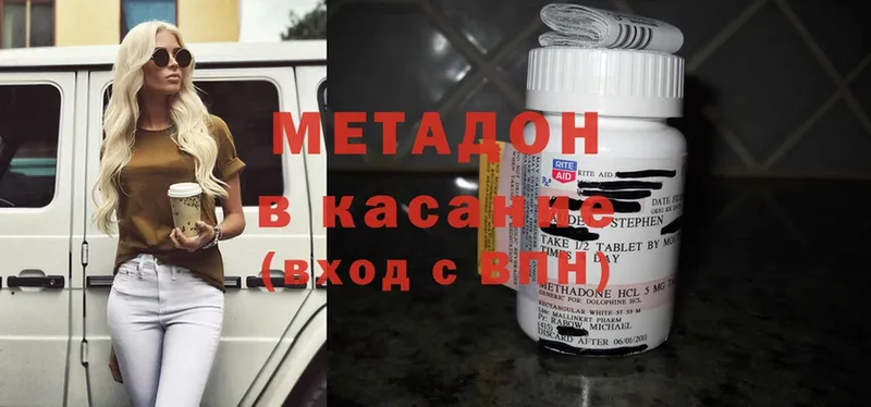 как найти   гидра зеркало  МЕТАДОН methadone  Артёмовск 